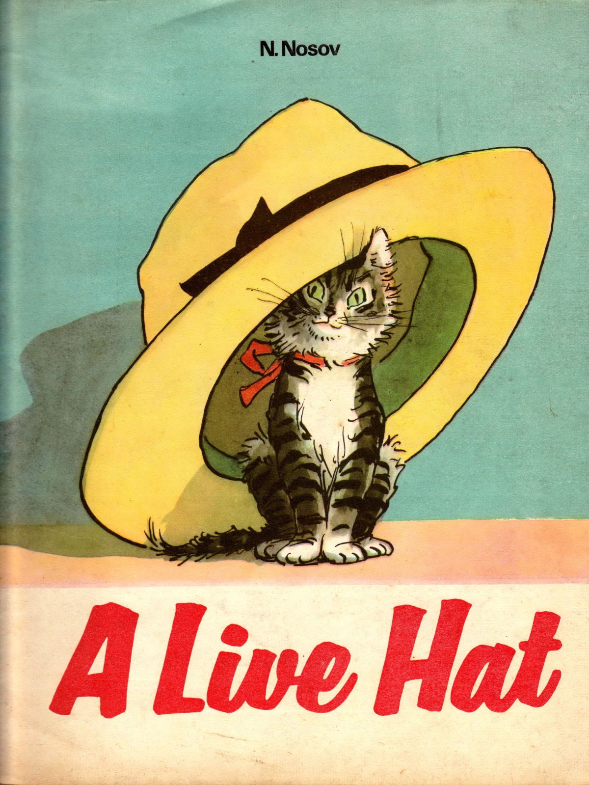 Живая шляпа (ил. И.Семенова)