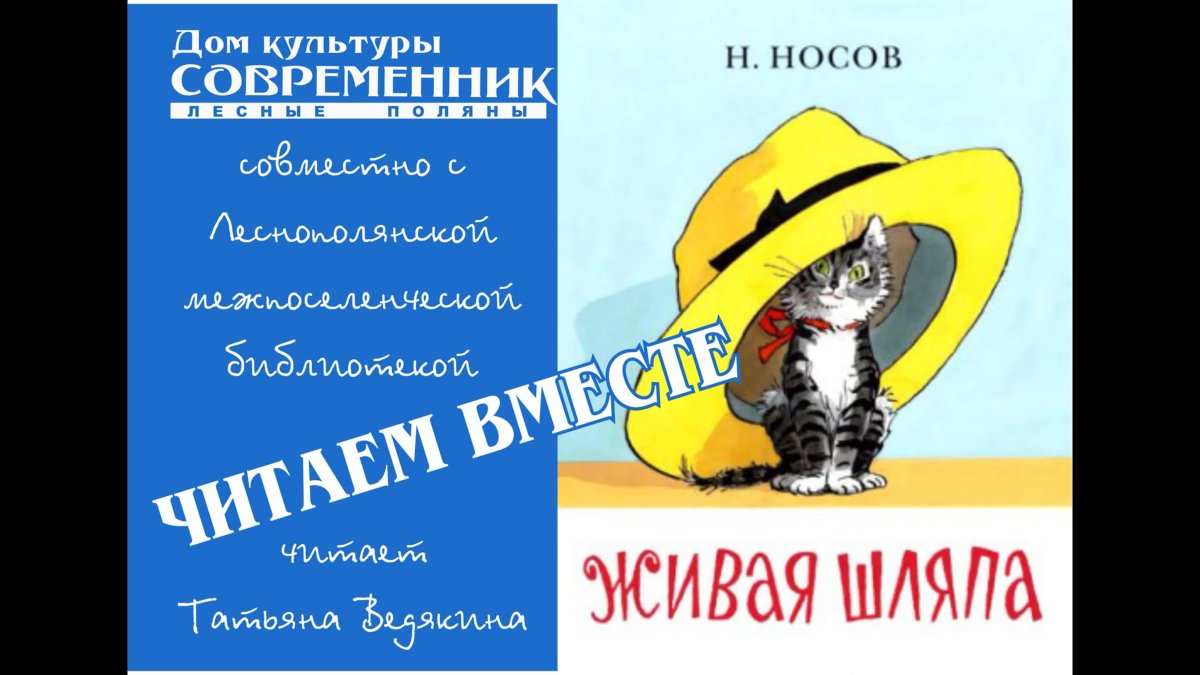 Семенов Иван Максимович иллюстрации Живая шляпа