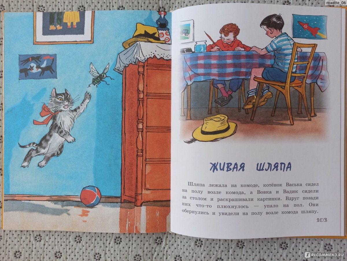 Материал для коллажа на тему Живая шляпа распечатать