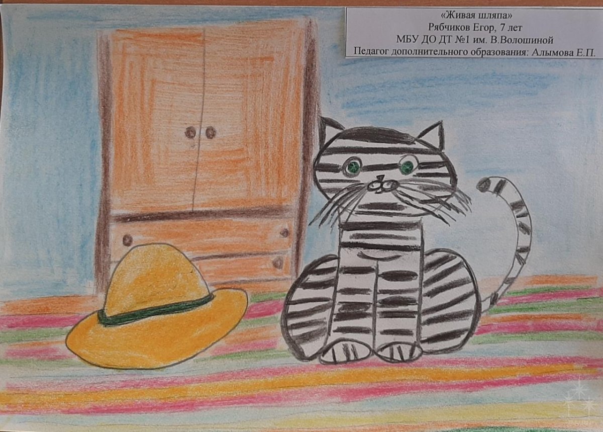 Обложки книги "жвая шляпа