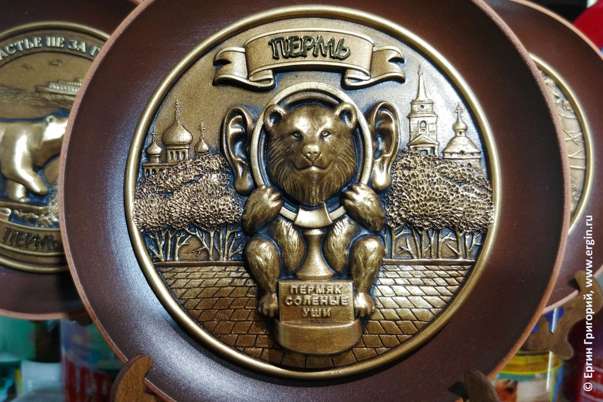 Путеводители сувенирные Пермь и Пермский край