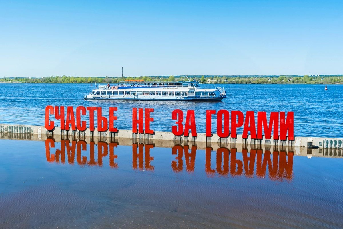 Пермь 300 логотип