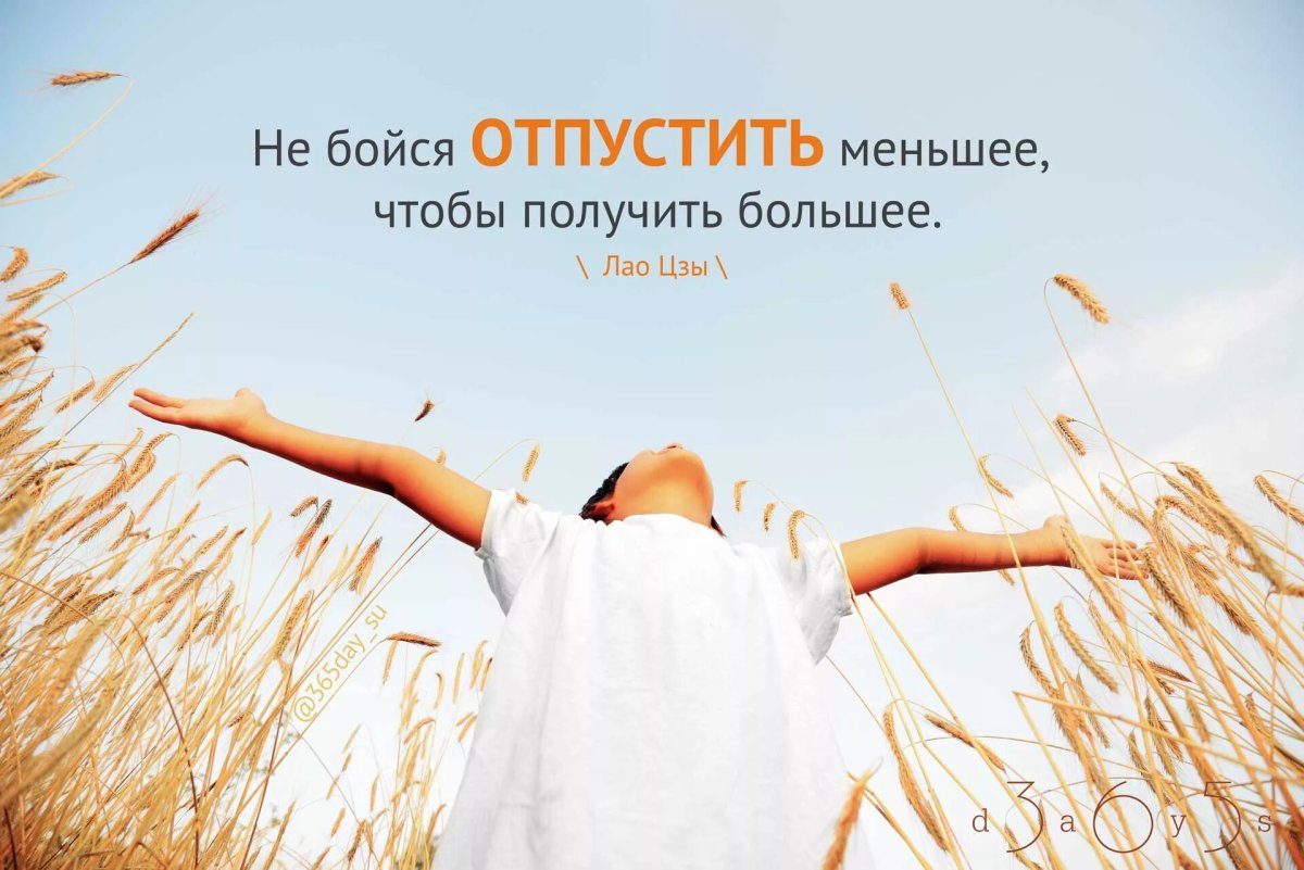 Новый день мотиваторы