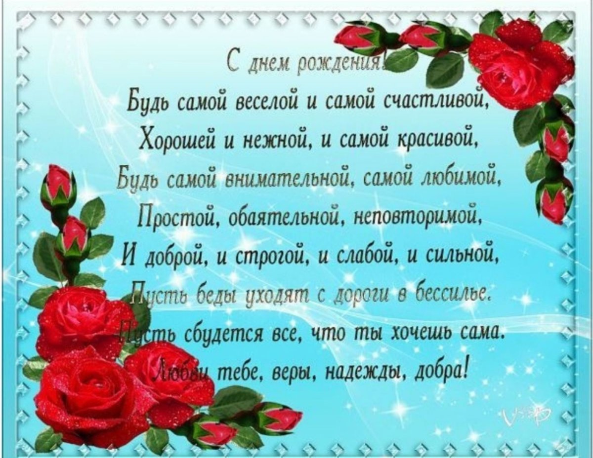 С днём рождения внучке