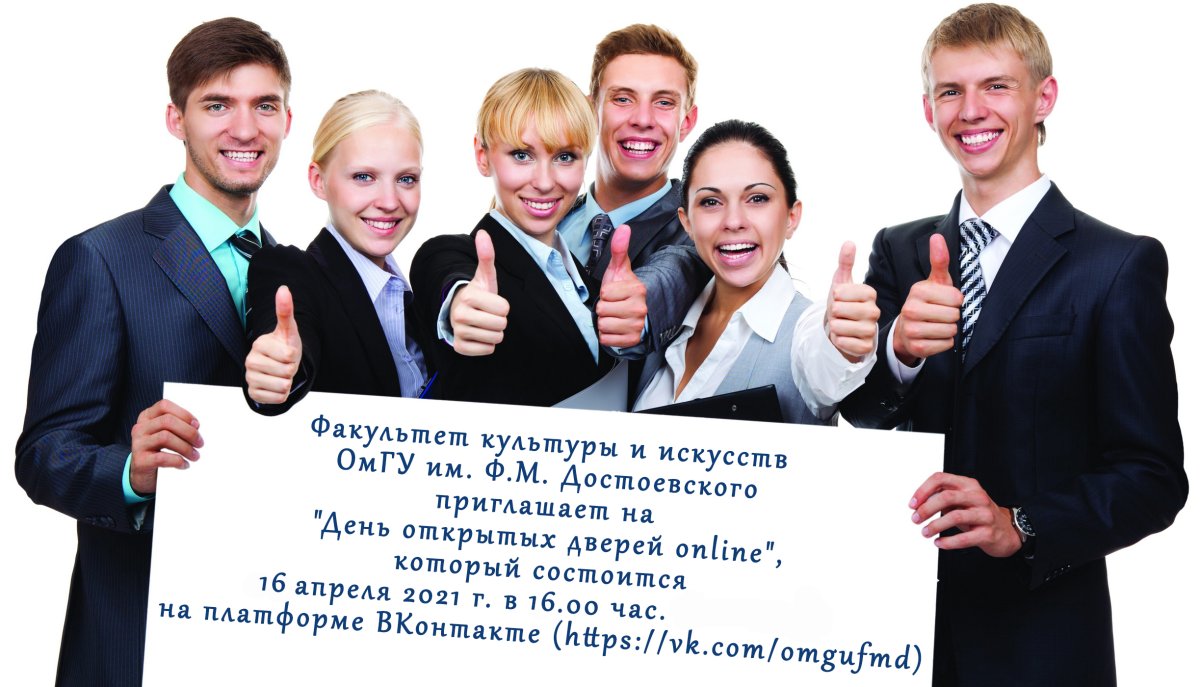 Большая команда в бизнесе