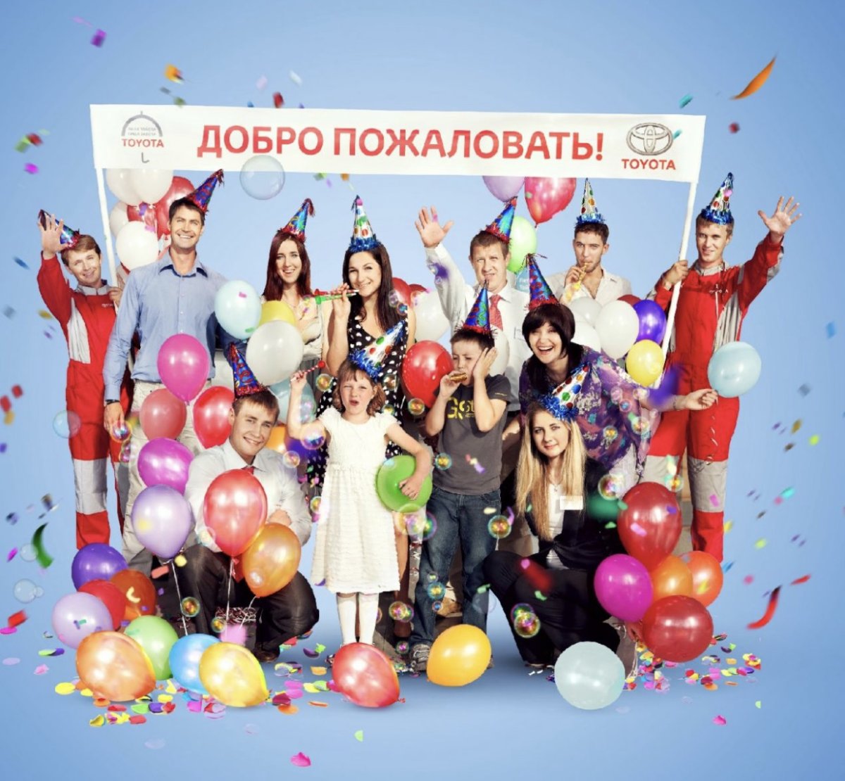 Открытка добро пожаловать в команду