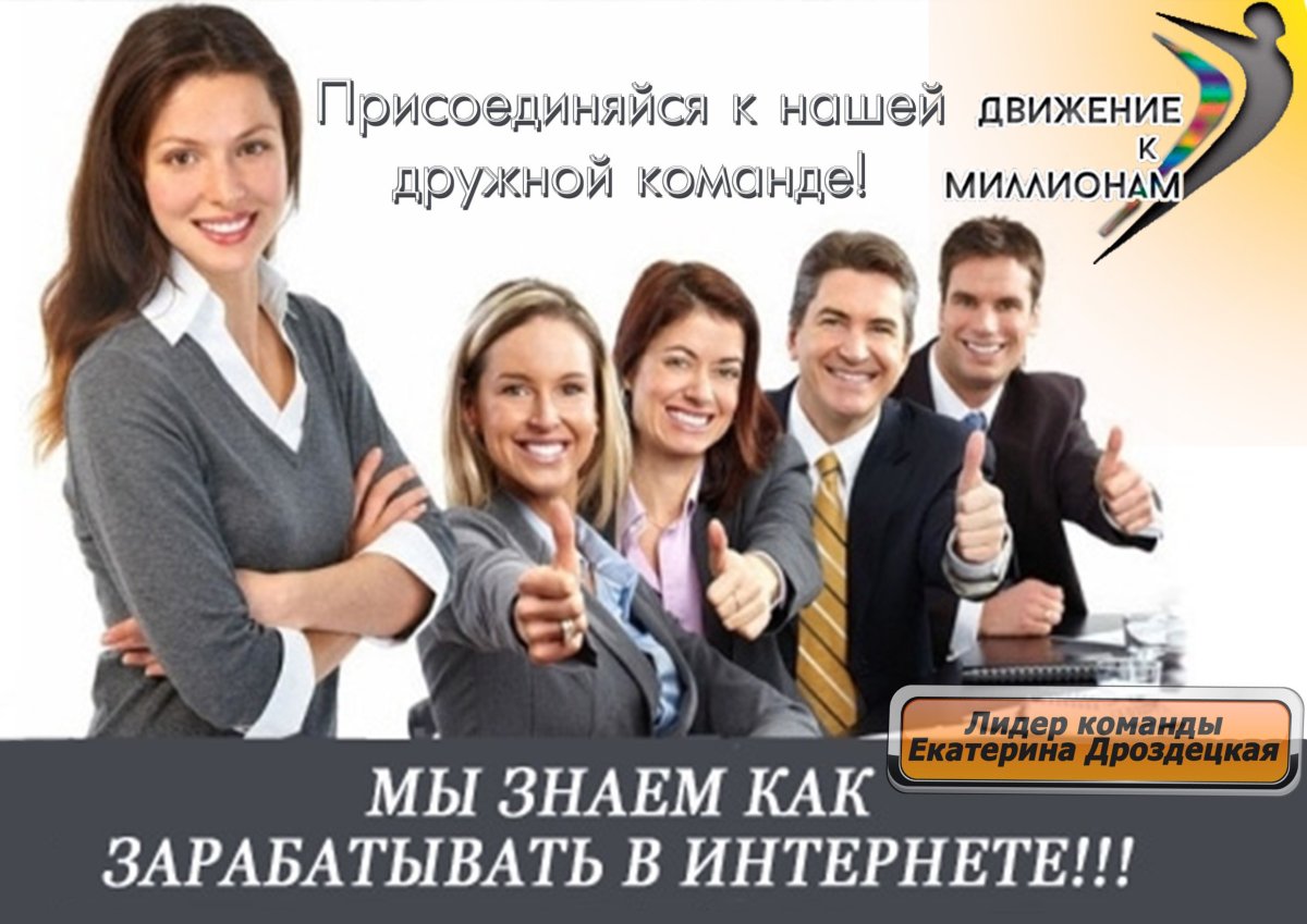 Лидеры +Faberlic