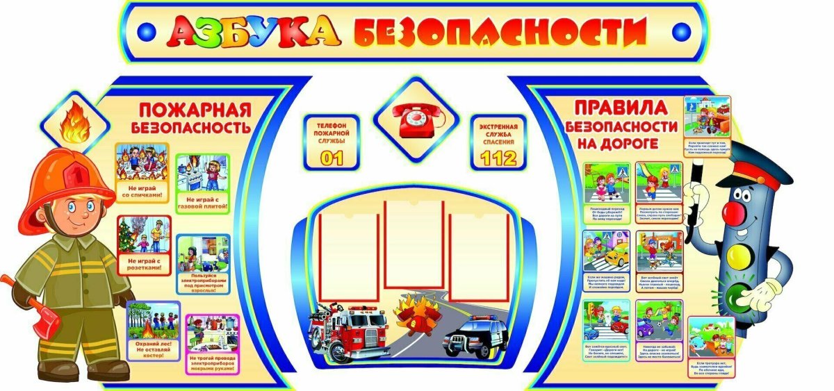 Туризм школа безопасности