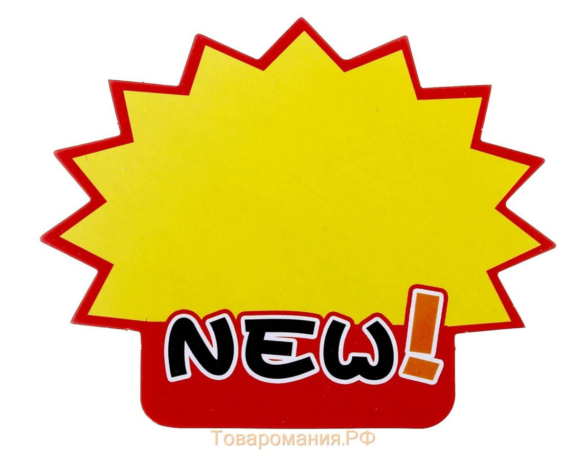 Ценник скидка макет