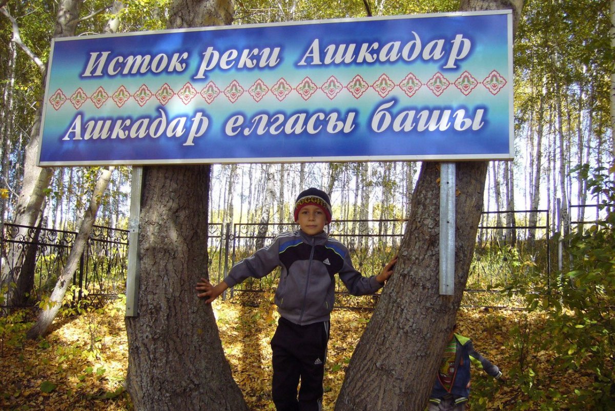 Исток реки Ашкадар в Башкирии
