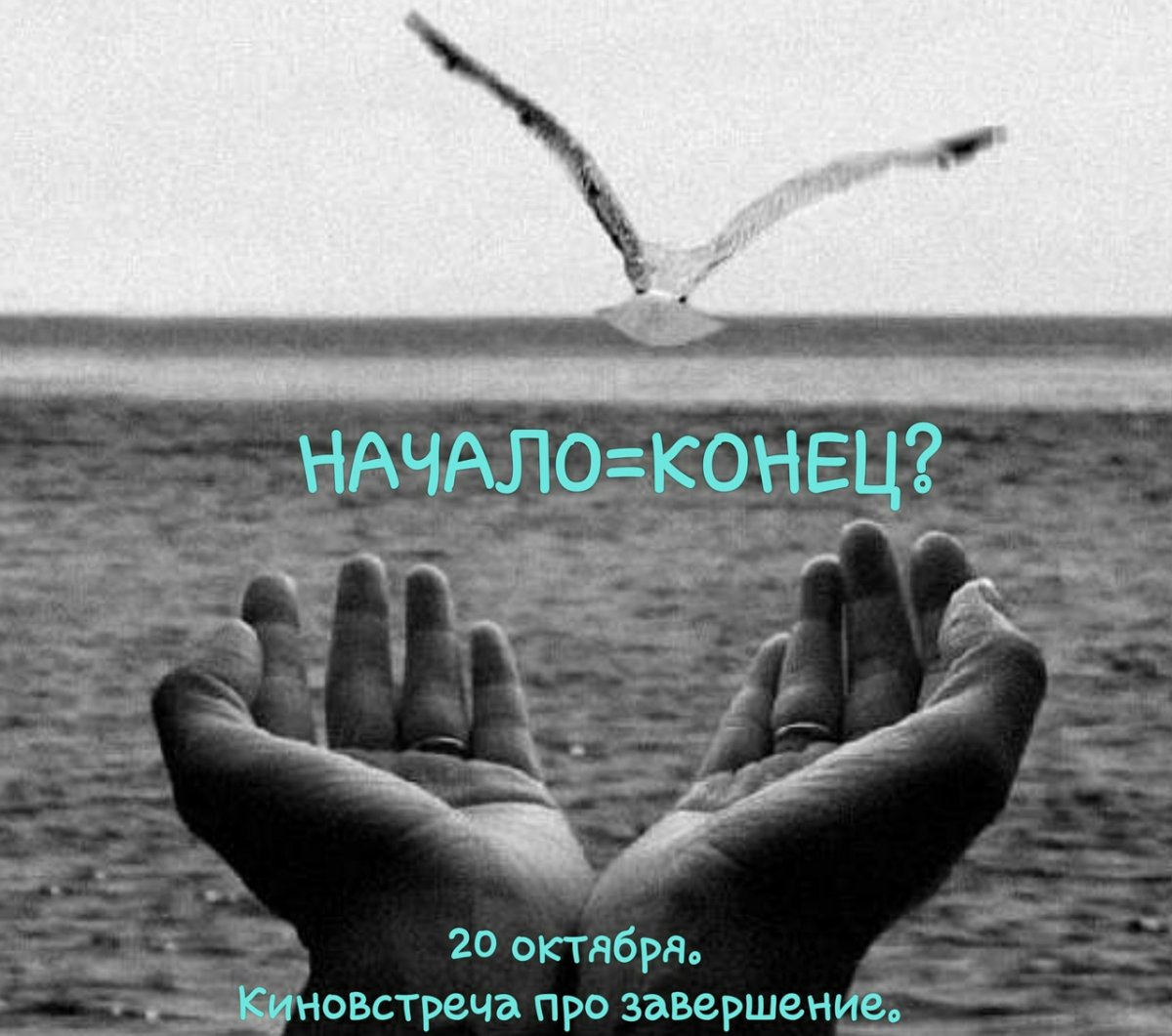 Красивое прощание