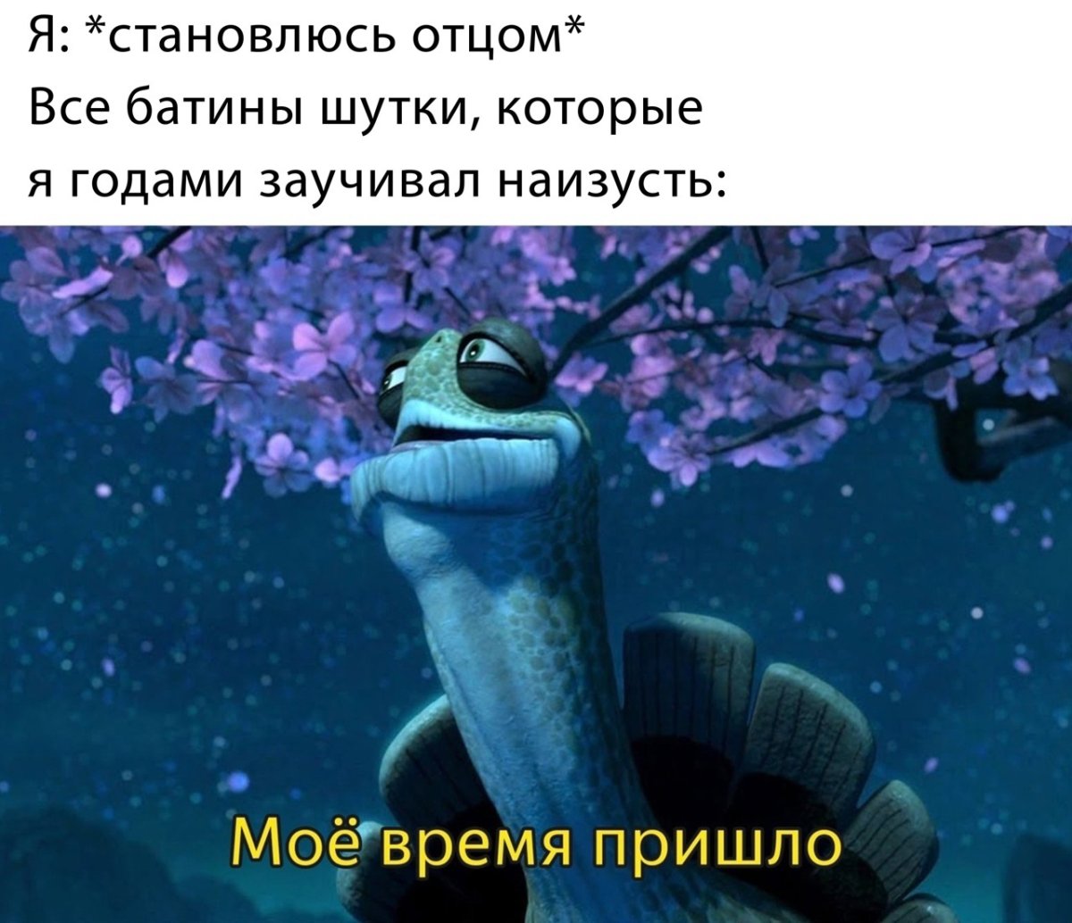 Мастер Угвей Мем