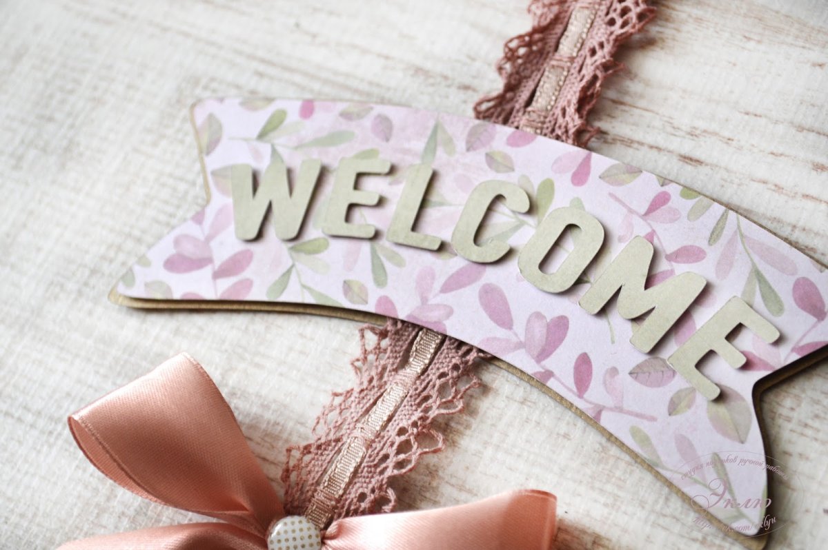 Табличка приветствия