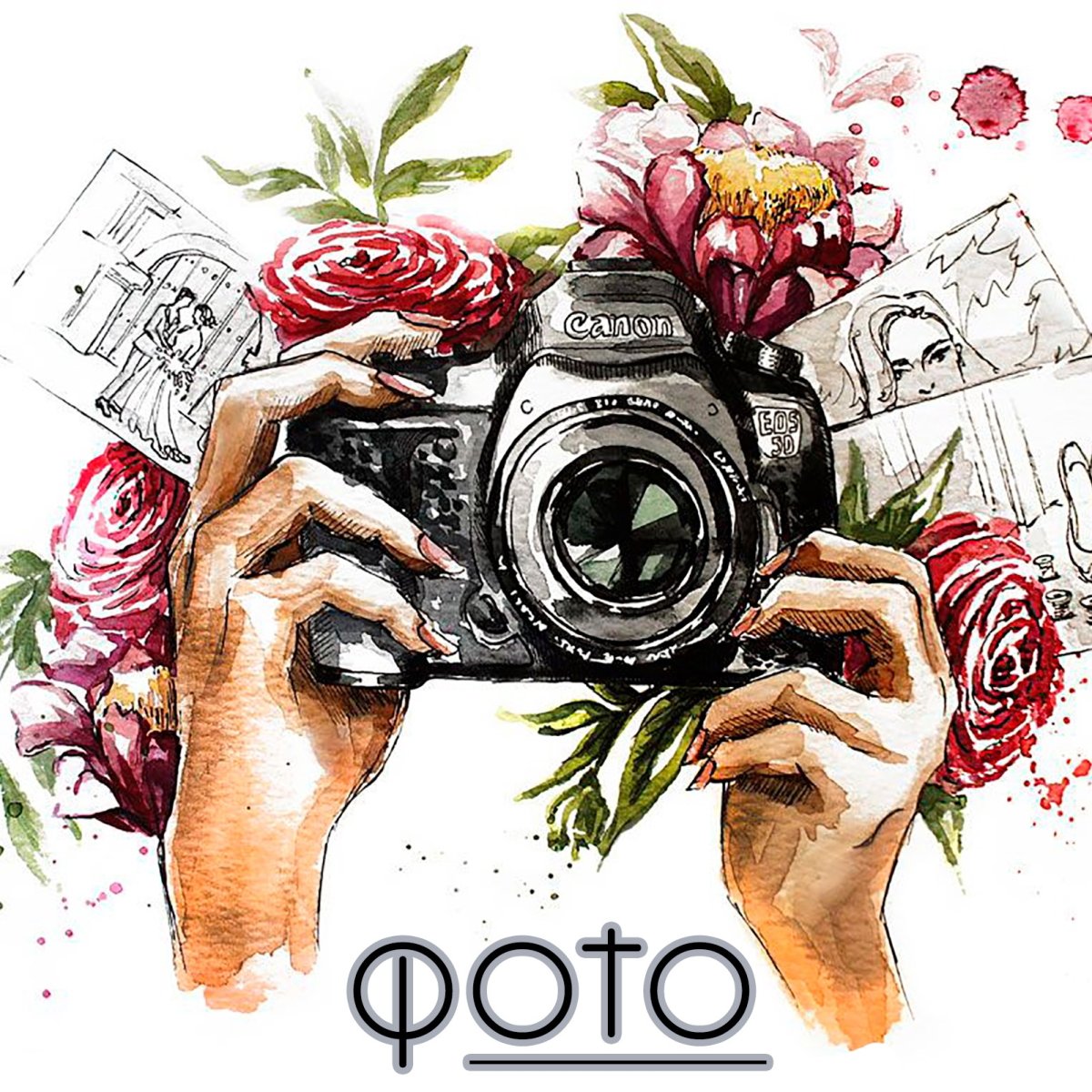 Откр. С фотоаппаратом