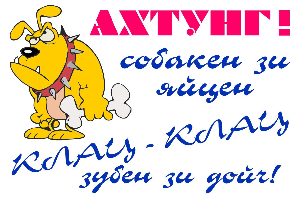 Смешные таблички в курилке