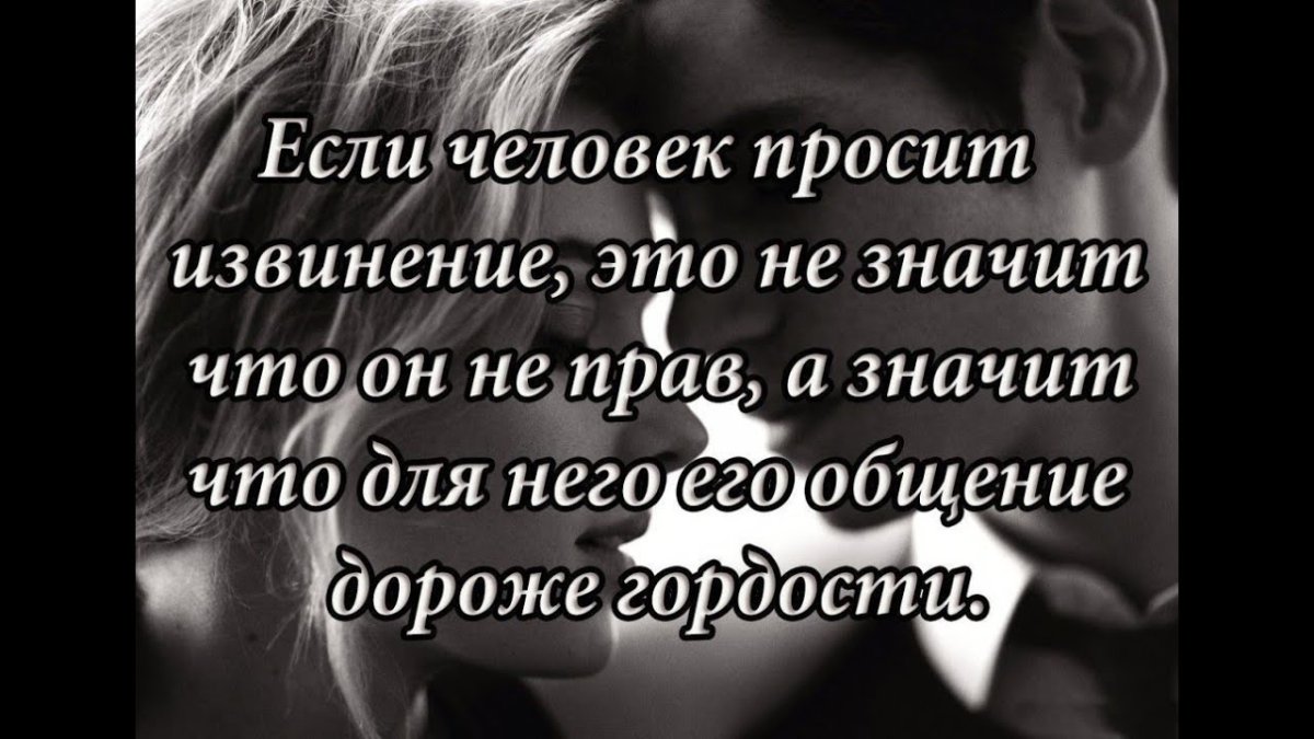 Мудрые высказывания о прощении