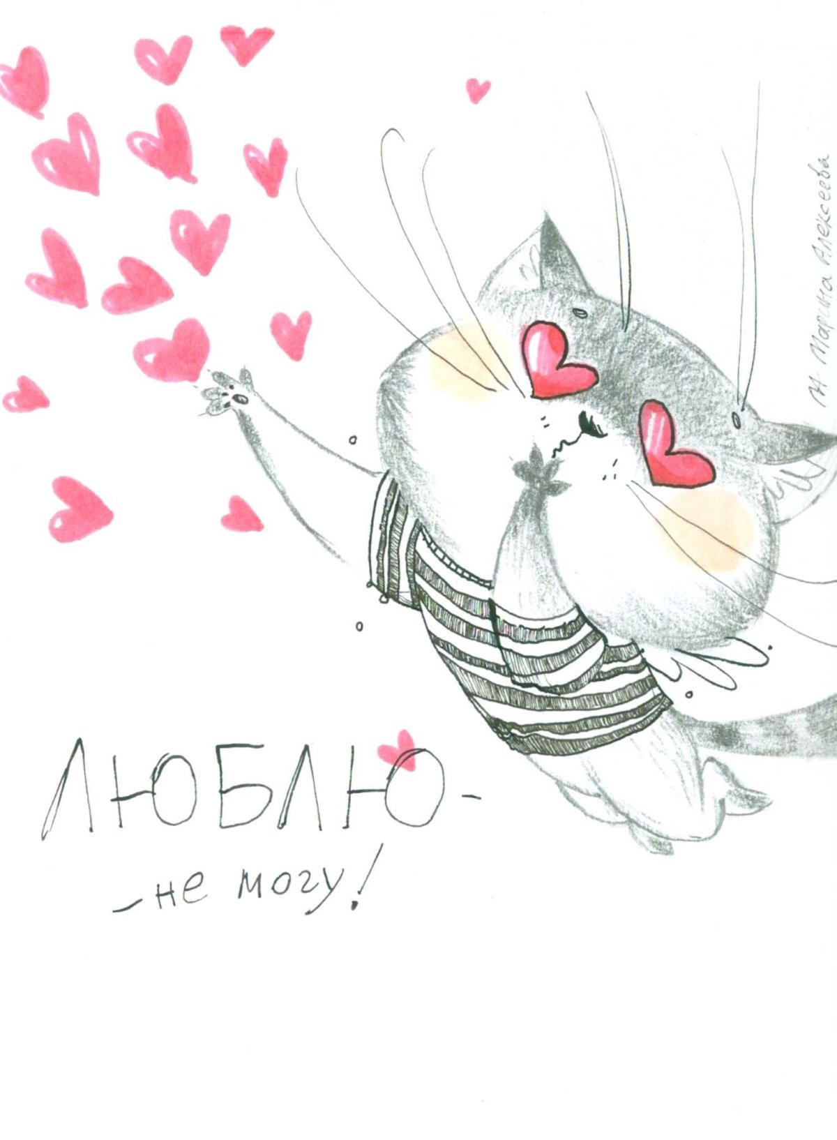 Открытка Мур