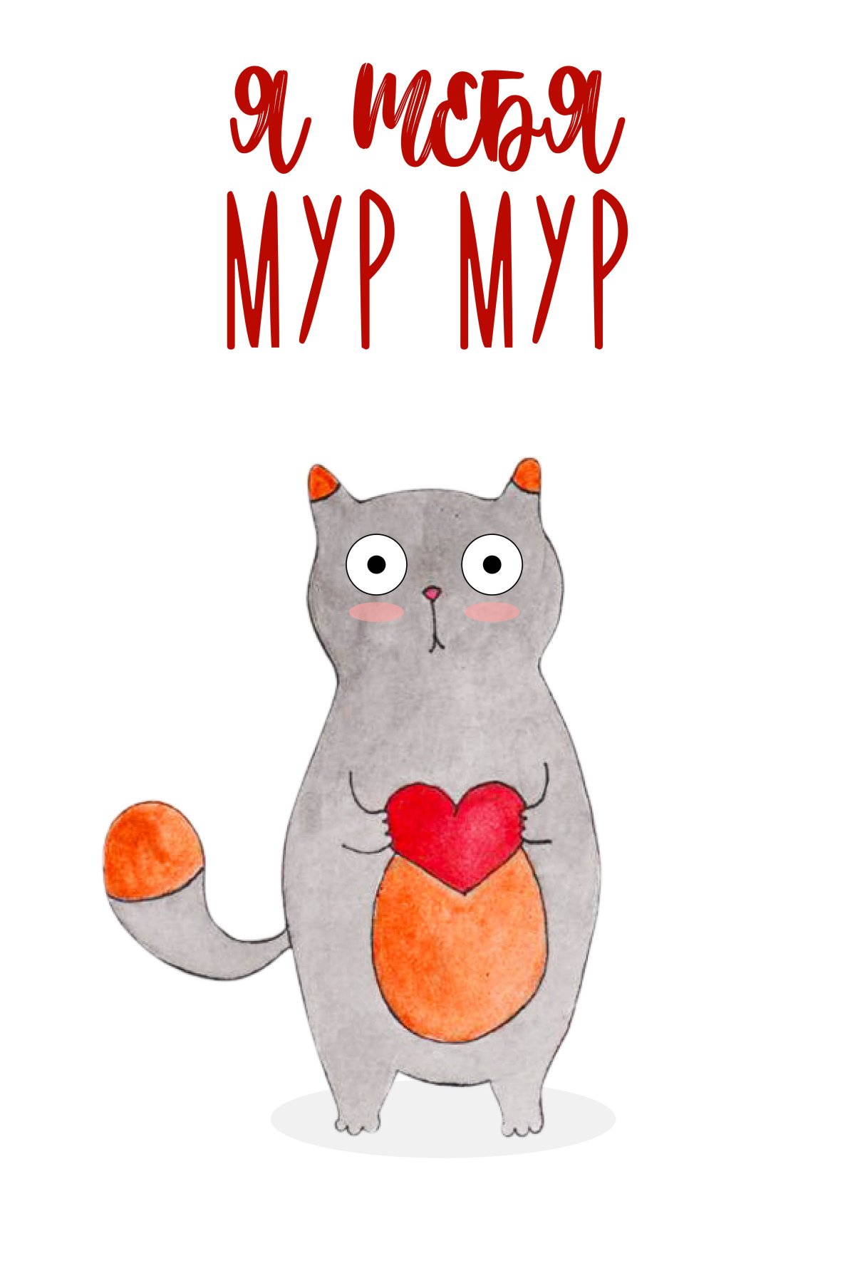 Мур картинки