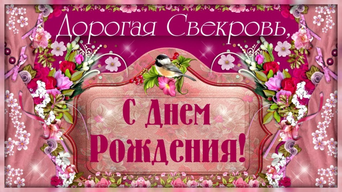 Медаль свекрови