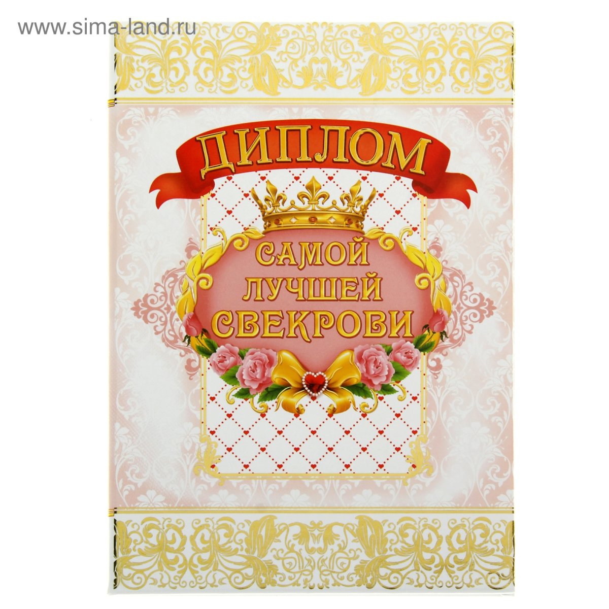 Спасибо за сладости