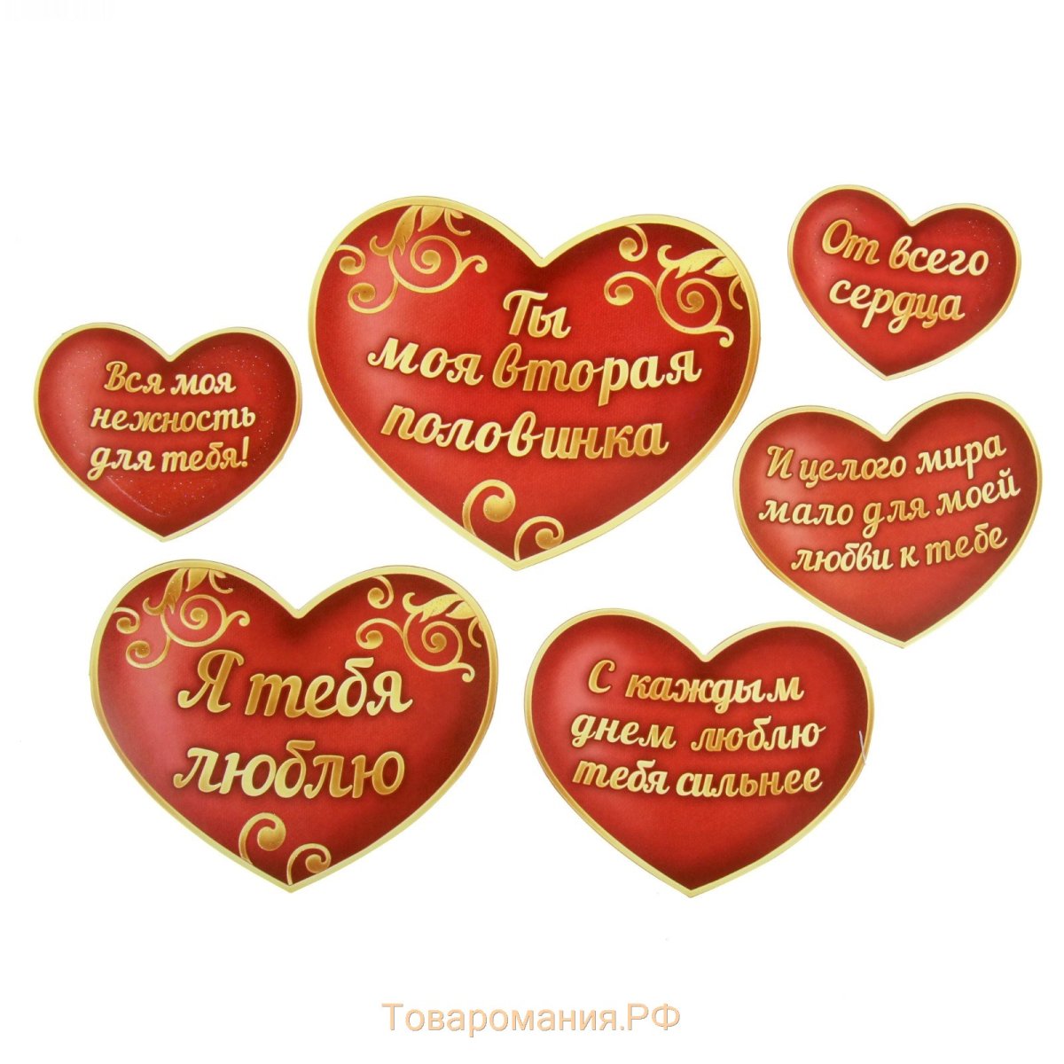 Сердечки с комплиментами