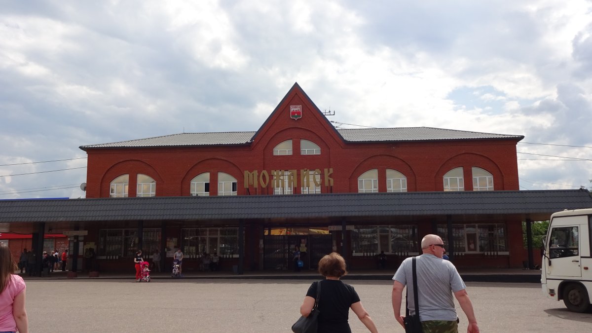 Автовокзал Можайск