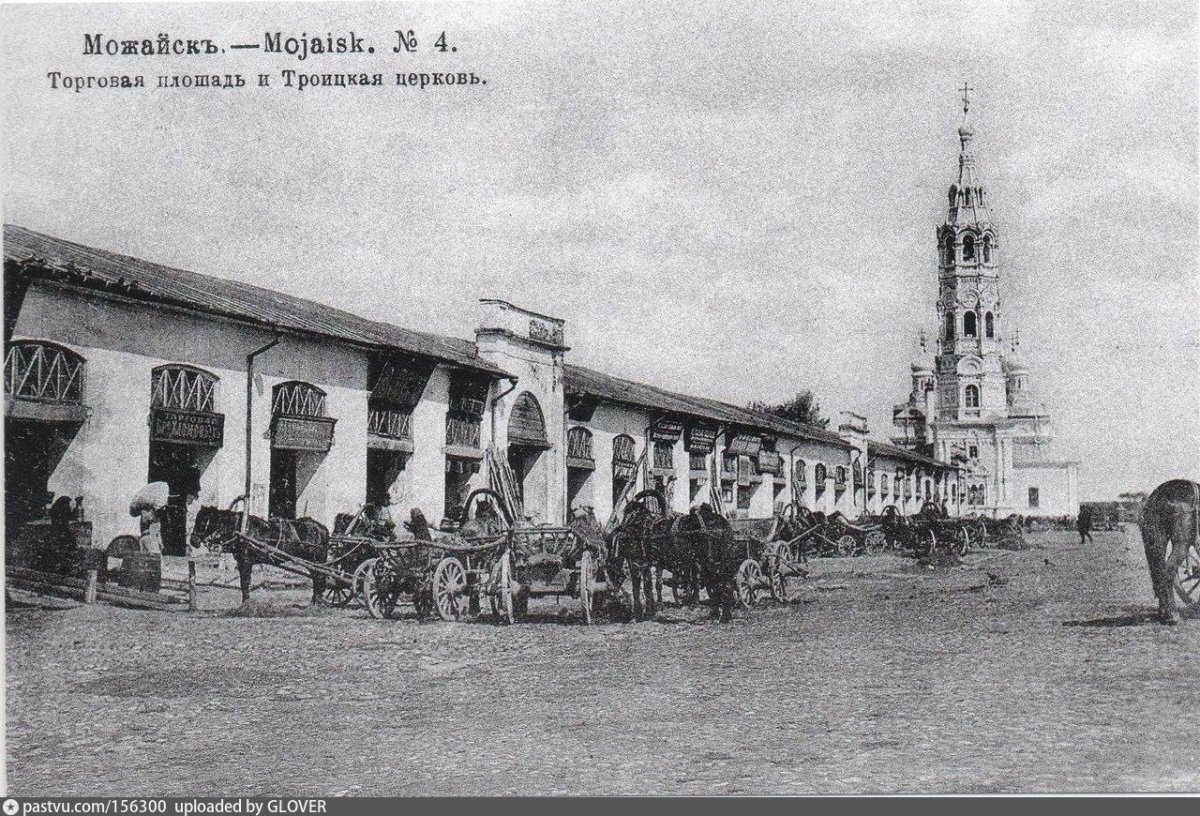 Можайск старый город