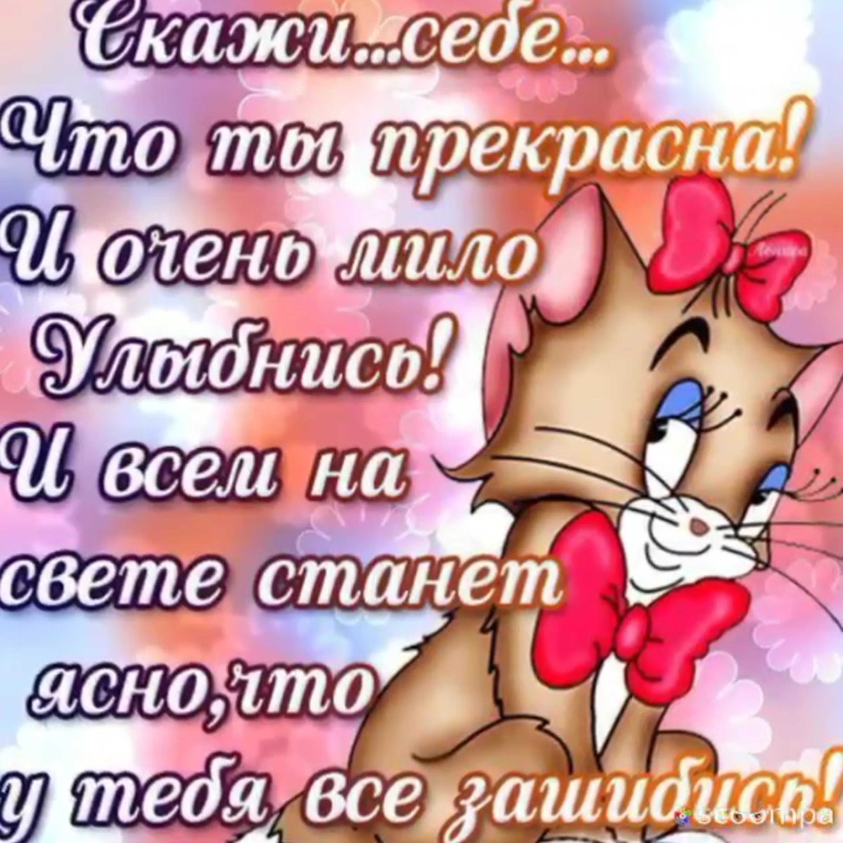 Список слов для поздравления