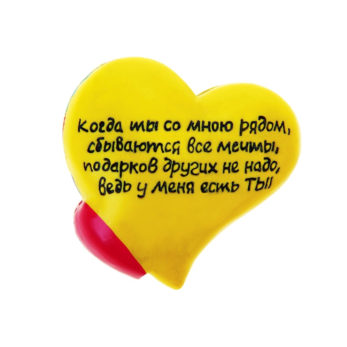 Ты самый лучший мужчина