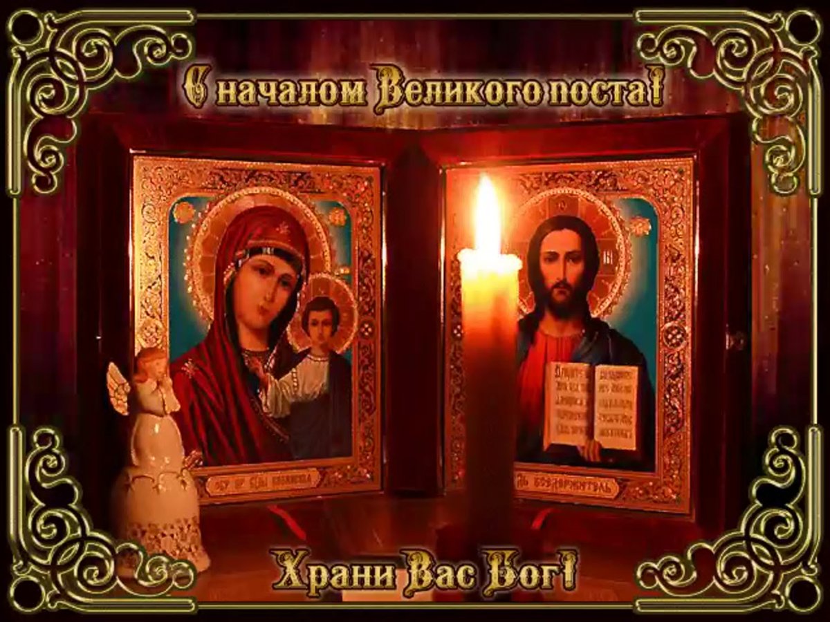 Великий пост торжество Православия