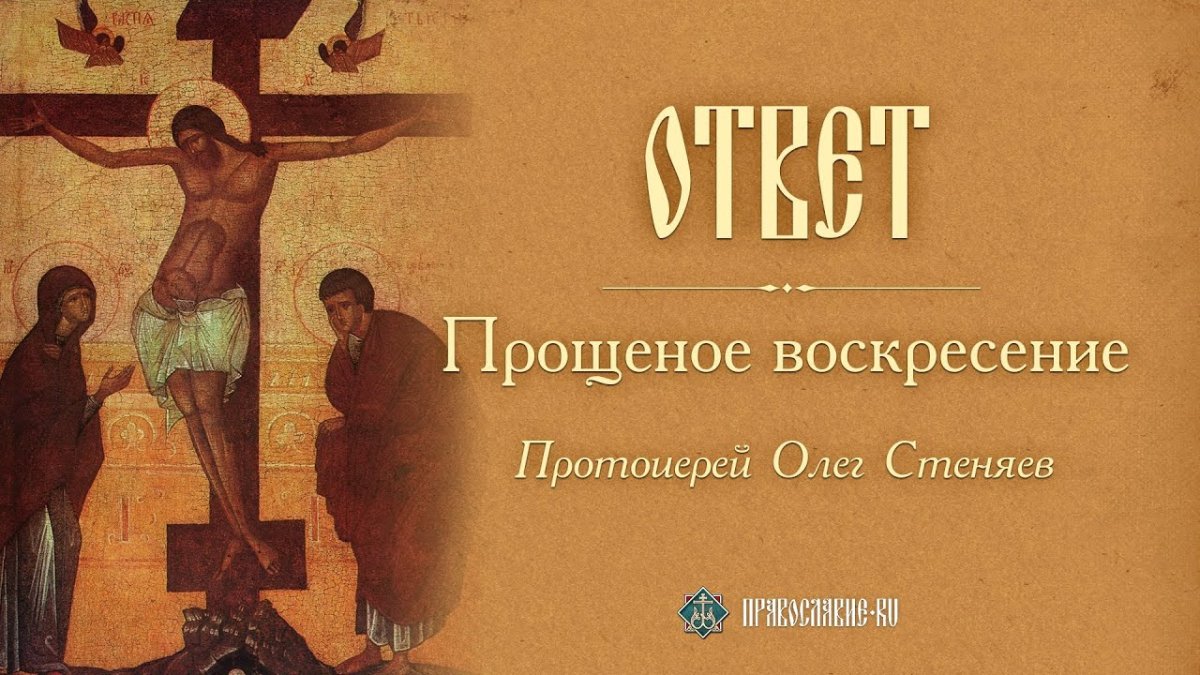 Открытка Троицкая родительская поминальная суббота