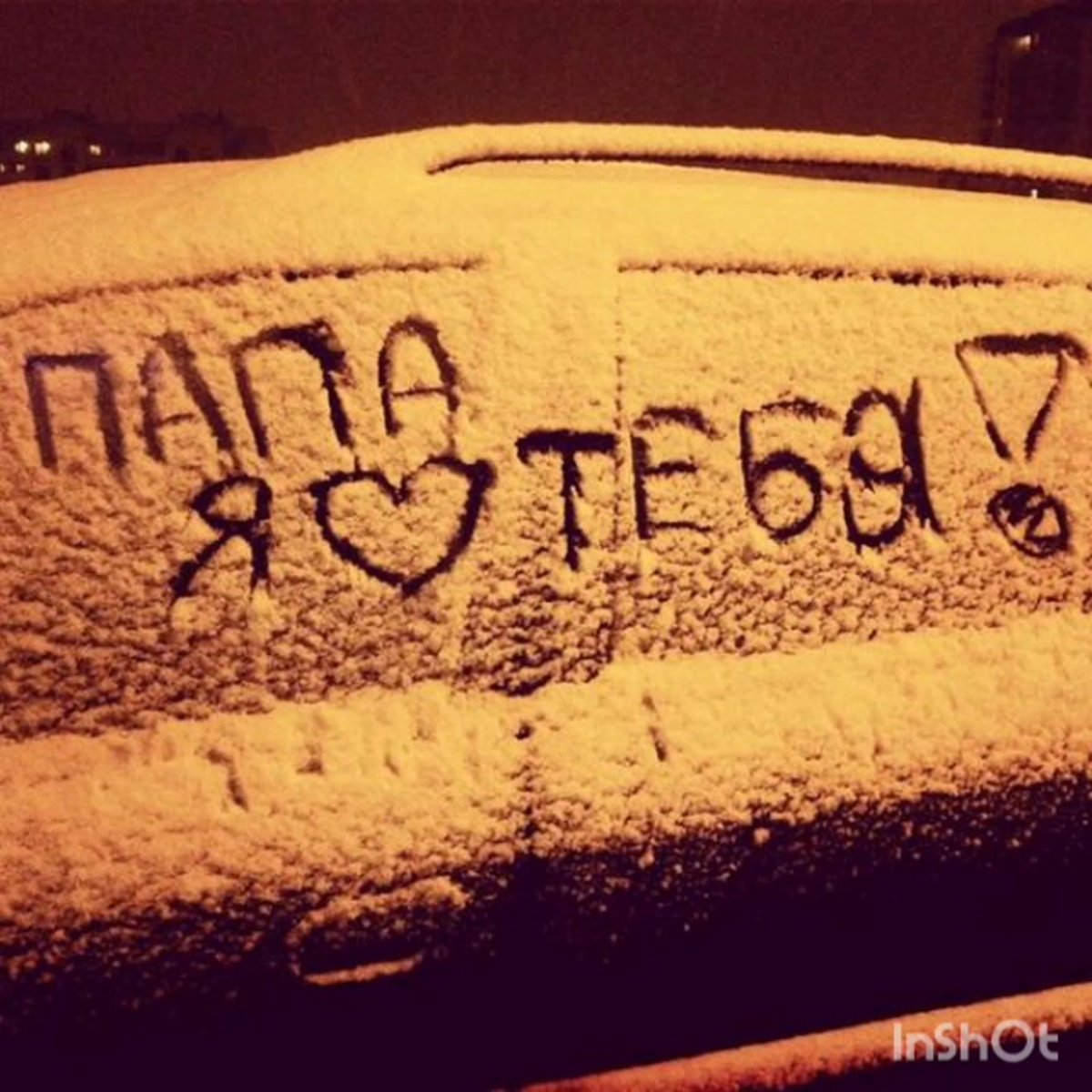 Надпись на окне я тебя люблю