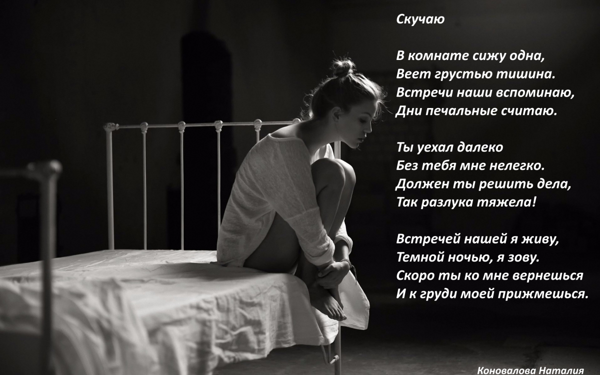 Тоска по человеку цитаты