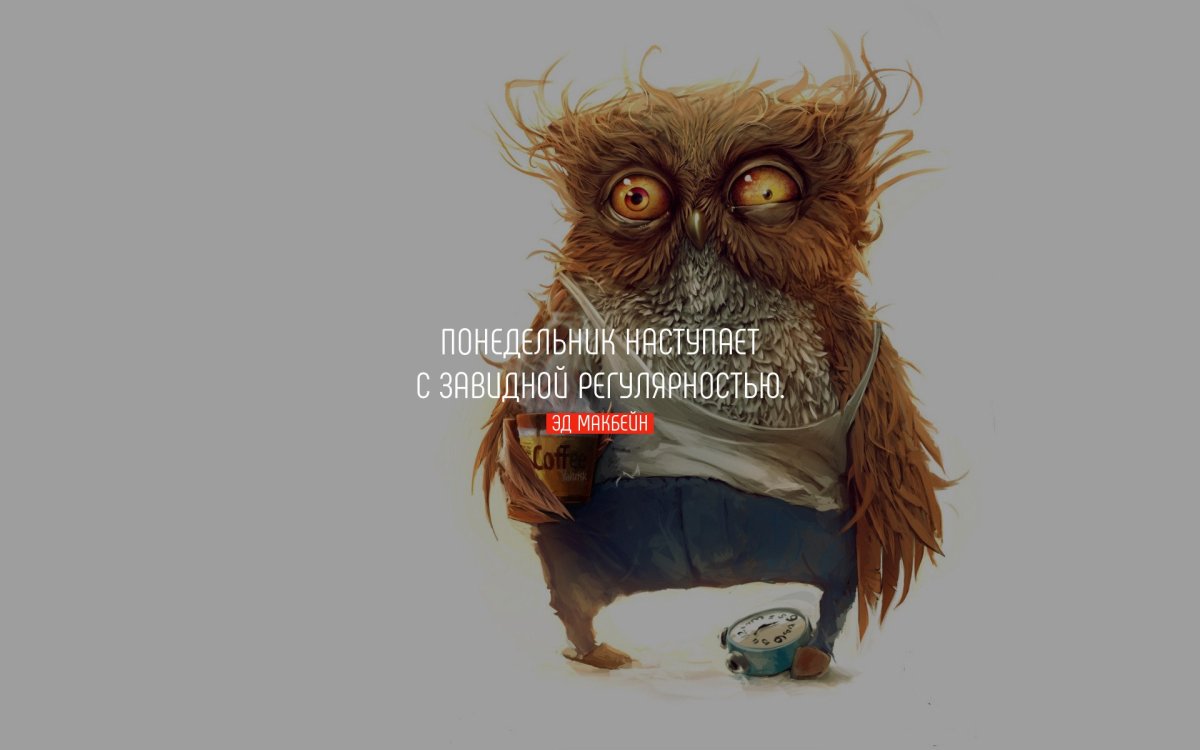 Открытки с понедельником