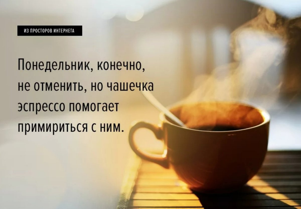 Понедельник приколы