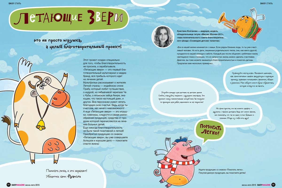 Мультсериал Коля летающие звери