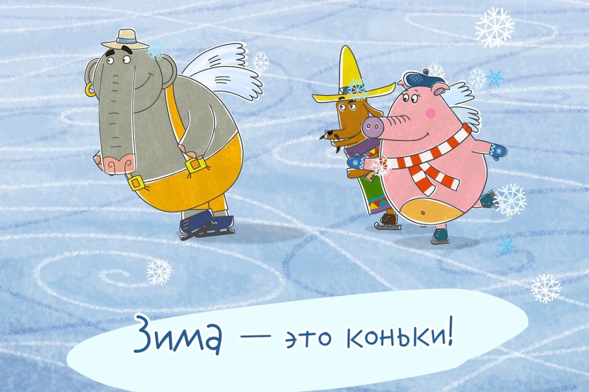 Летающие звери внимание запись