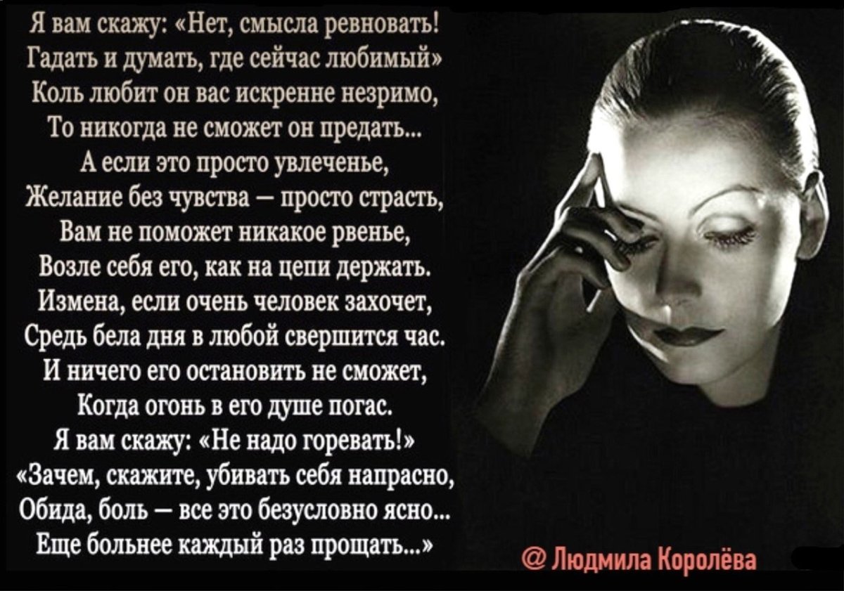 Цитаты про ревность