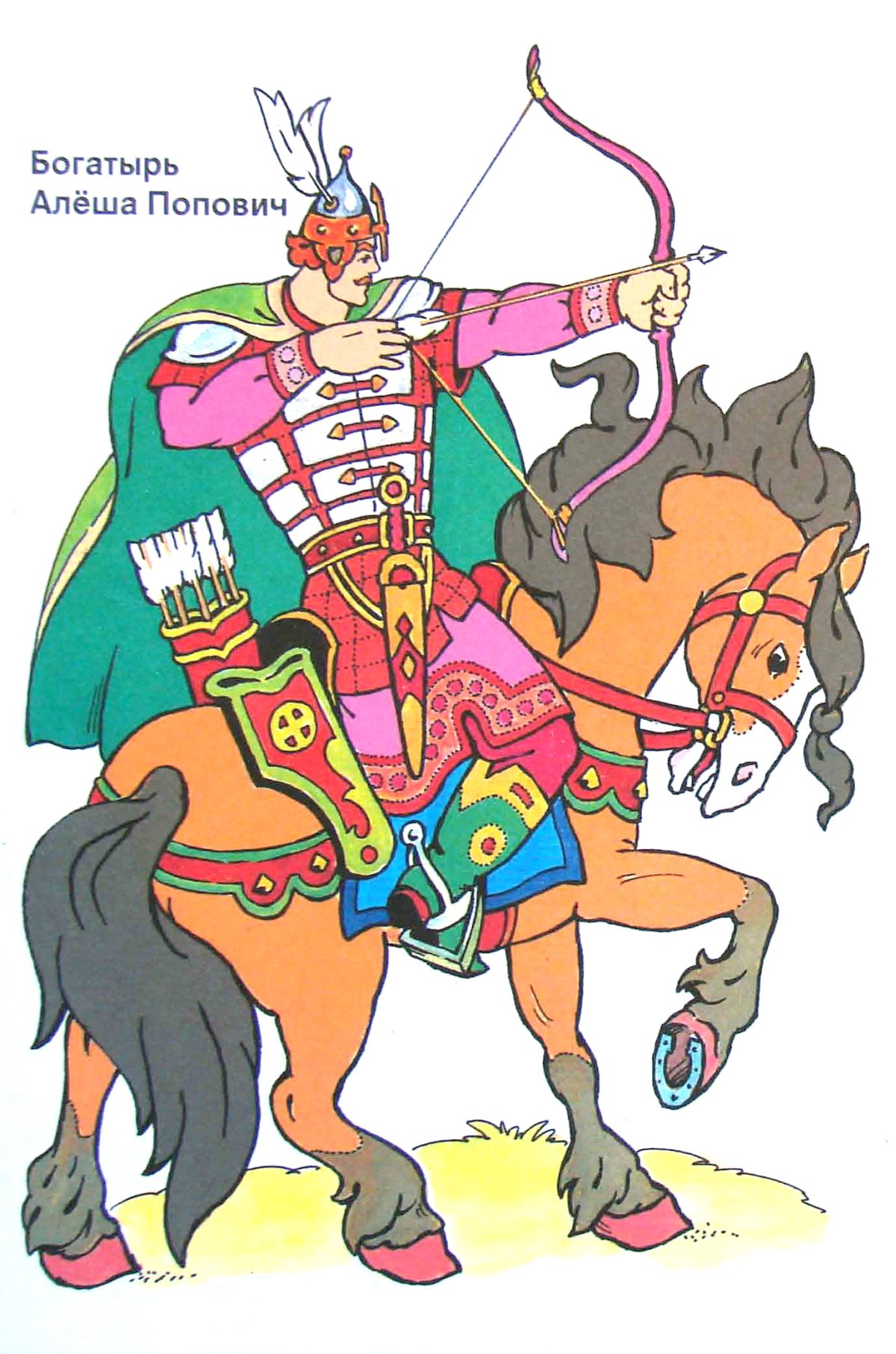Богатыри Руси Илья Муромец