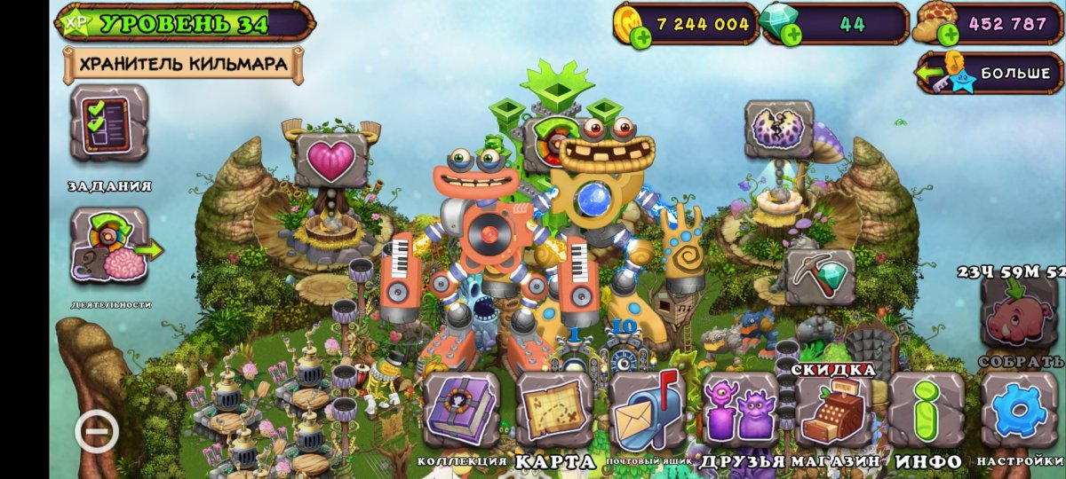 Мои Поющие монстры КУСТИВА