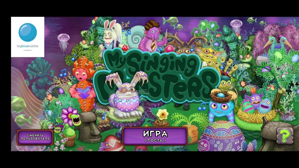 Инвентарь Карабаса из my singing Monsters