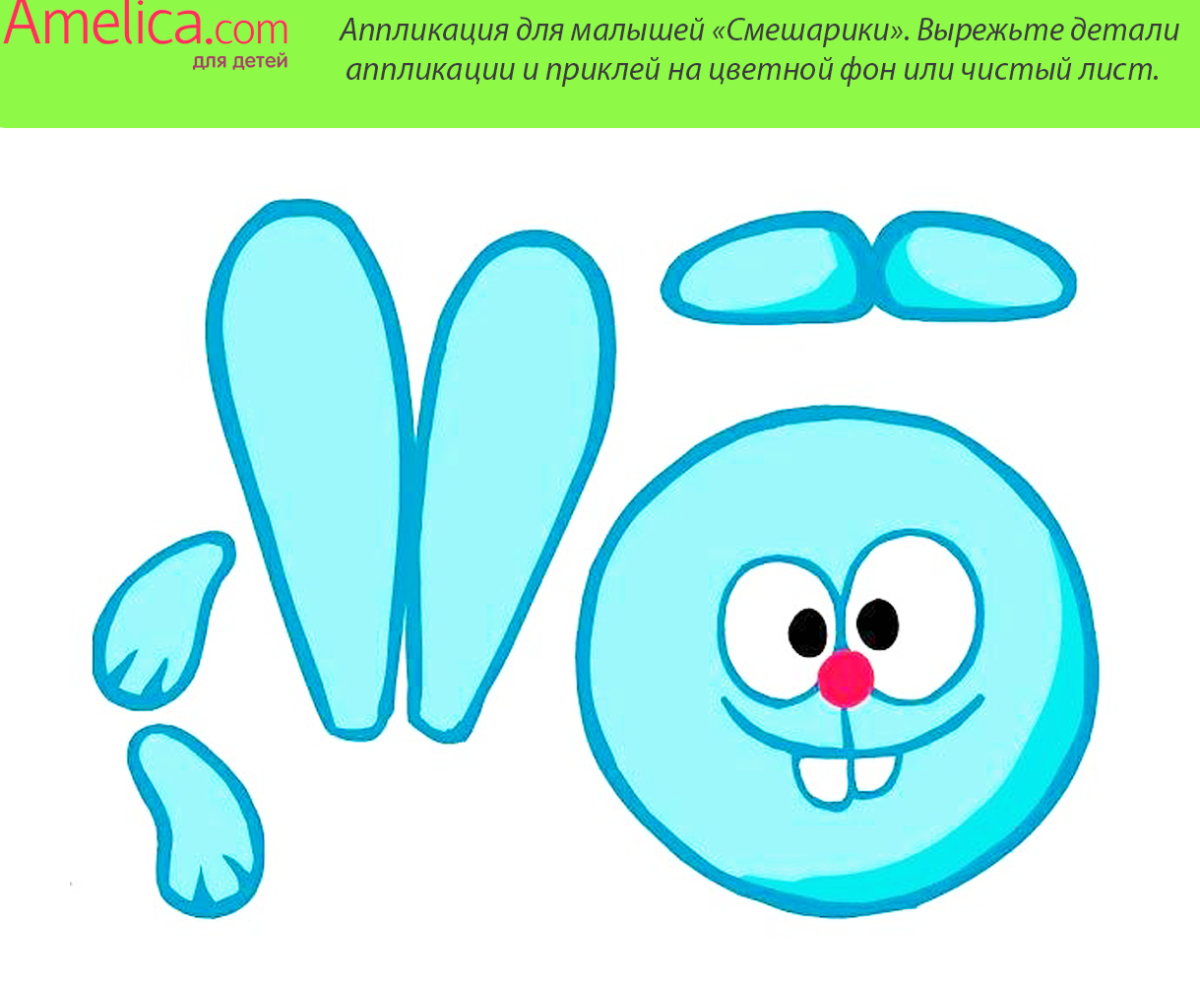 Крош ребенок