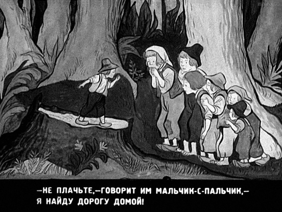 Шарль Перро мальчик с пальчик