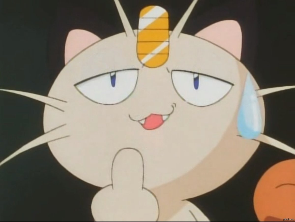 Покемон Мяут и Персиан