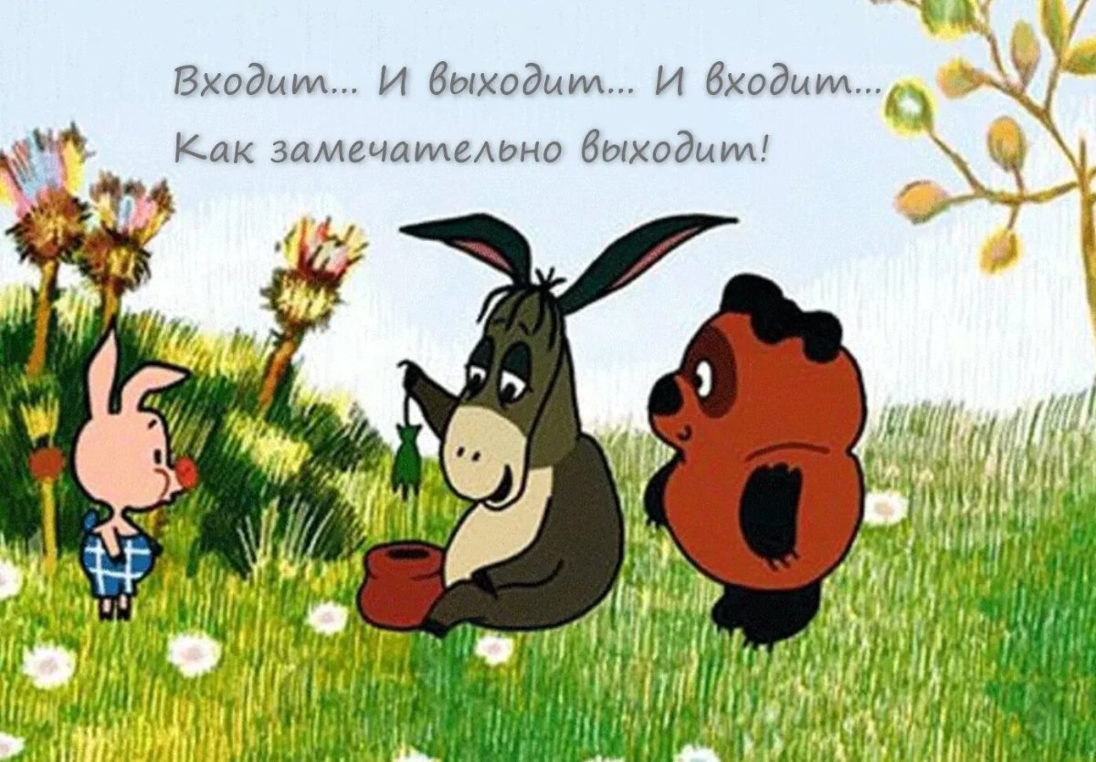 Мультфильм Винни пух ослик