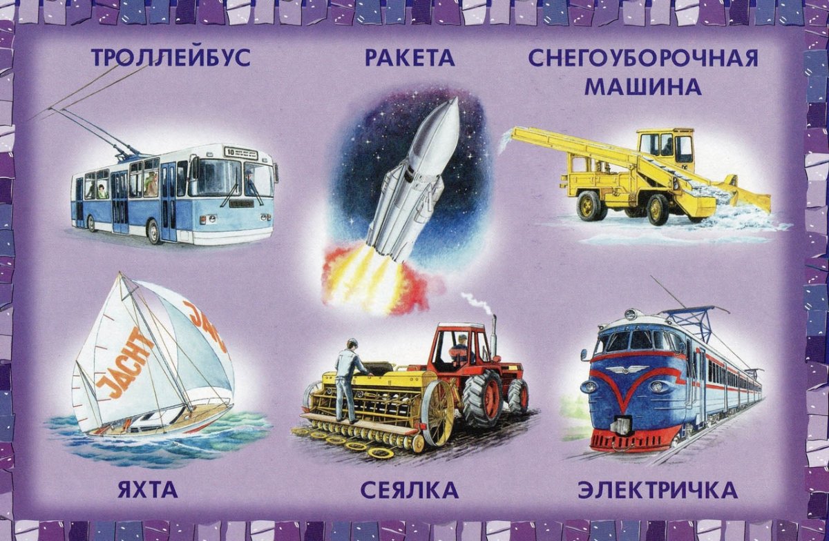 Векторные дизайн для транспорт