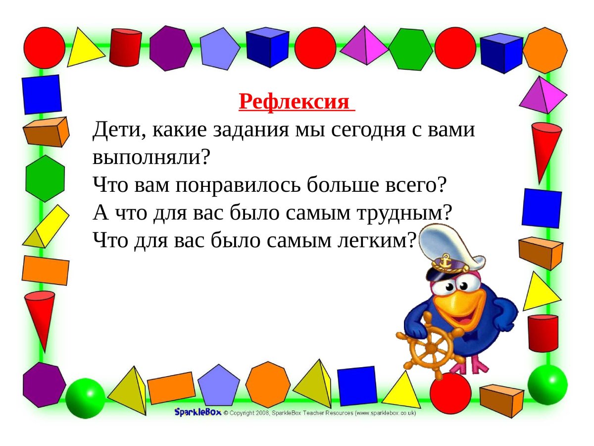 Бағалау рефлексия