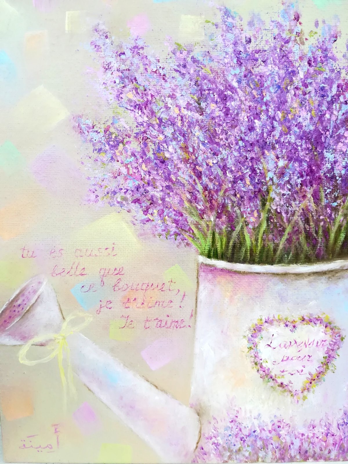 С днем рождения Лаванда