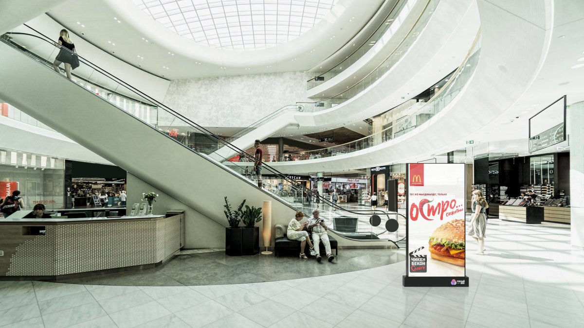 Торговый центр