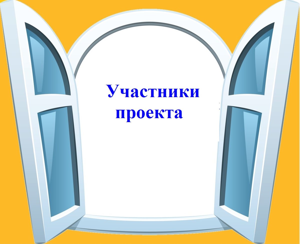 Домик с открывающимися окошками
